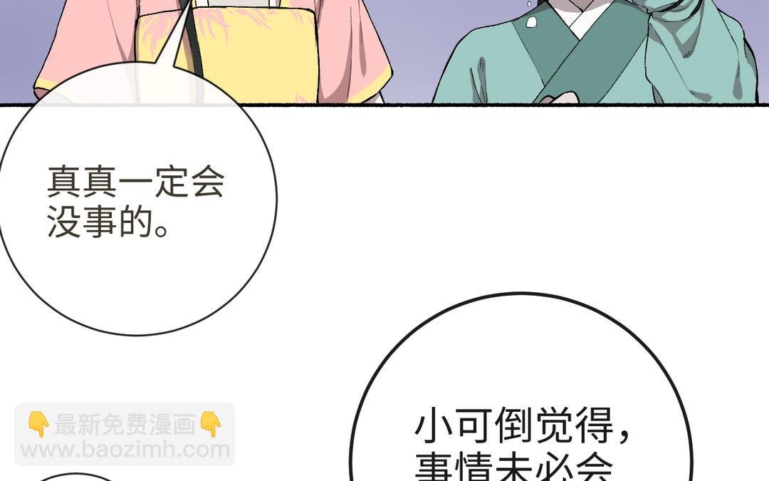 第23话 兵分两路（……）
