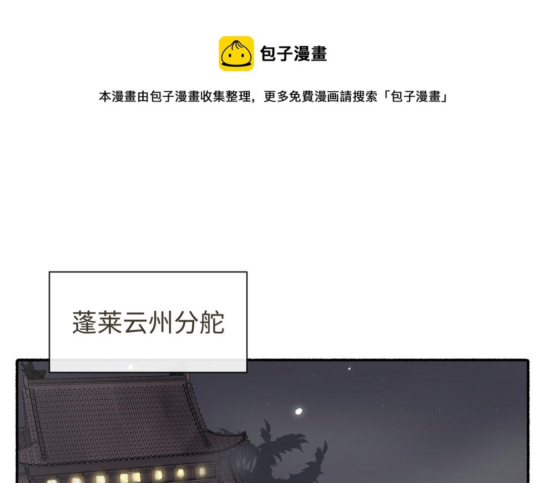 第24话 另有所图李真真