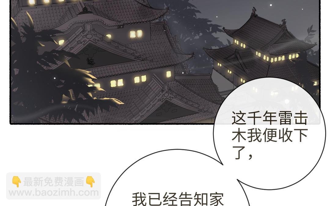 第24话 另有所图李真真