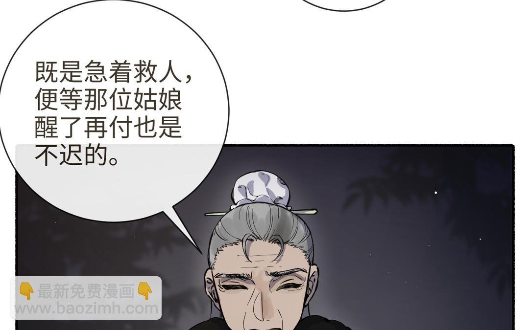 第24话 另有所图李真真