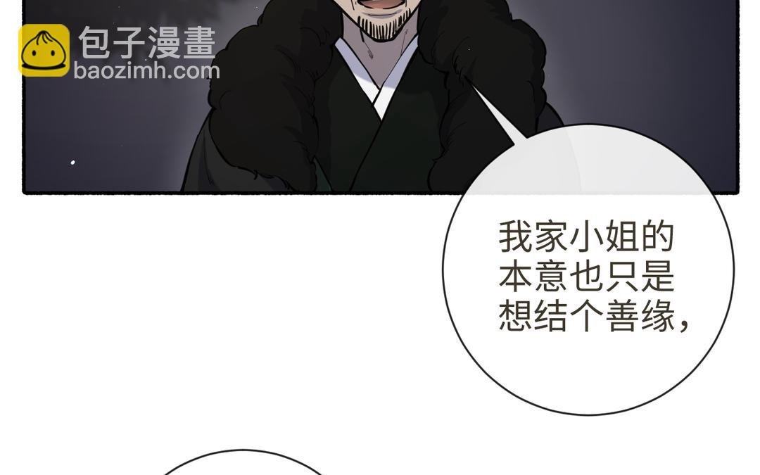 第24话 另有所图李真真