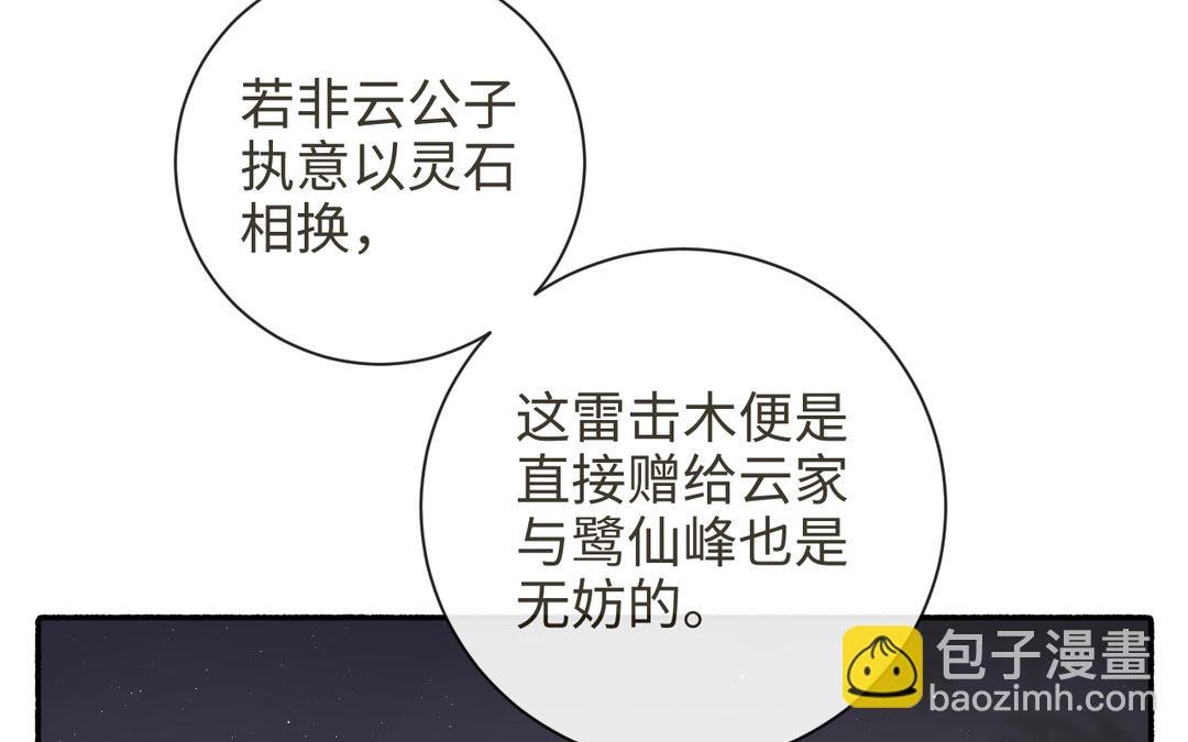 第24话 另有所图李真真