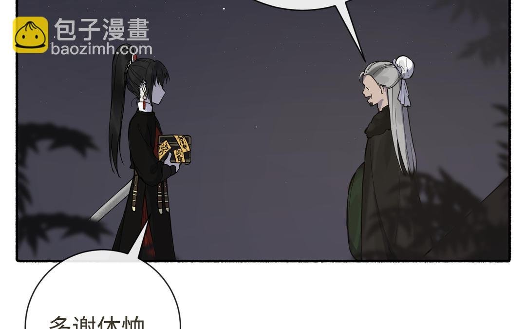 第24话 另有所图李真真