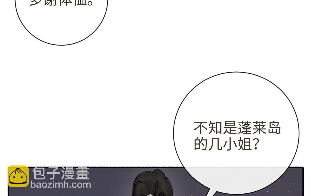 第24话 另有所图李真真