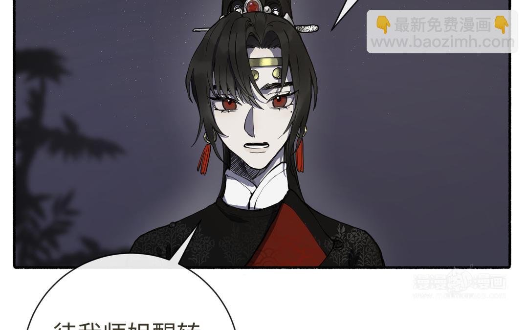第24话 另有所图李真真