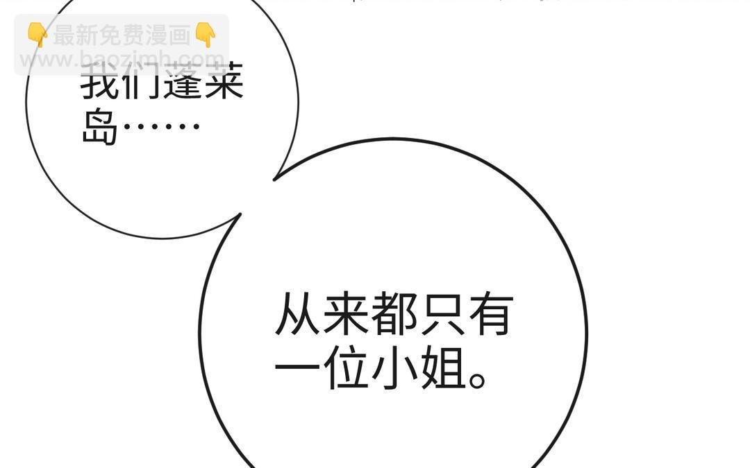 第24话 另有所图李真真