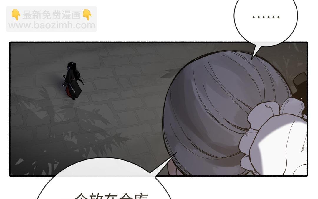 第24话 另有所图李真真