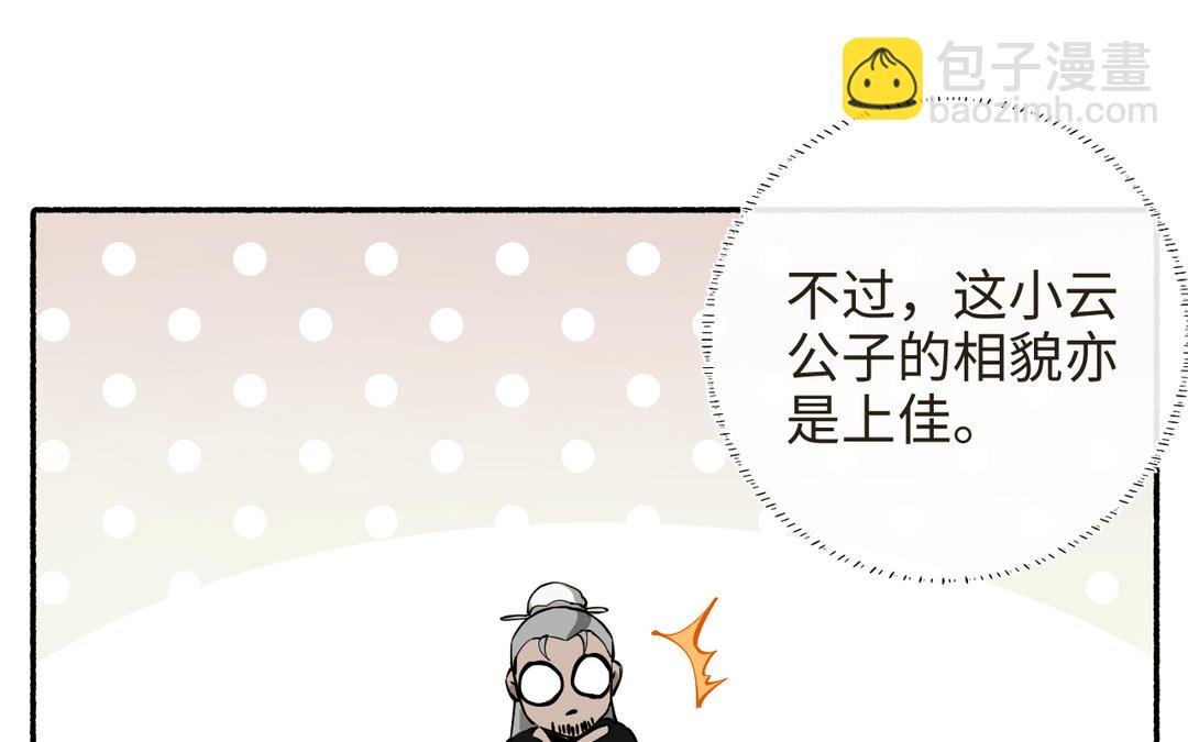 第24话 另有所图李真真