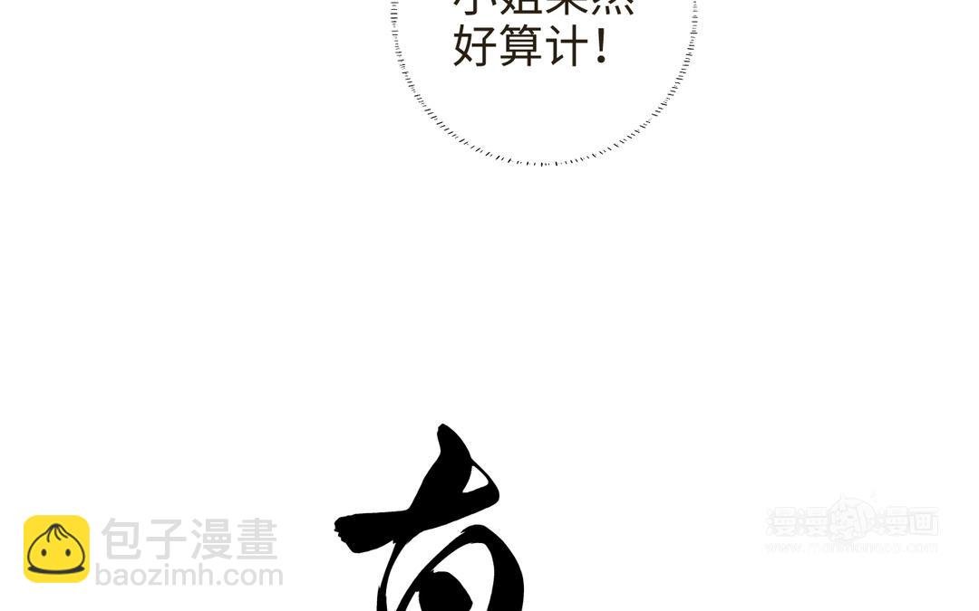 第24话 另有所图李真真