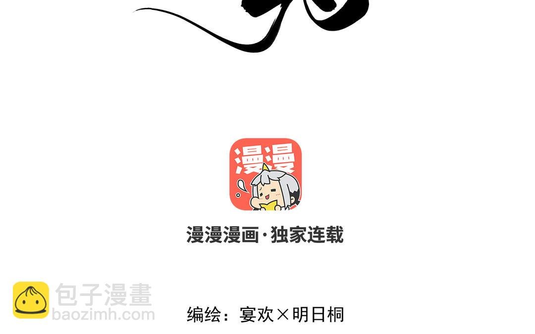 第24话 另有所图李真真
