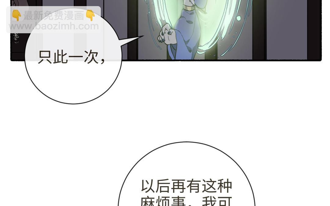 第24话 另有所图李真真