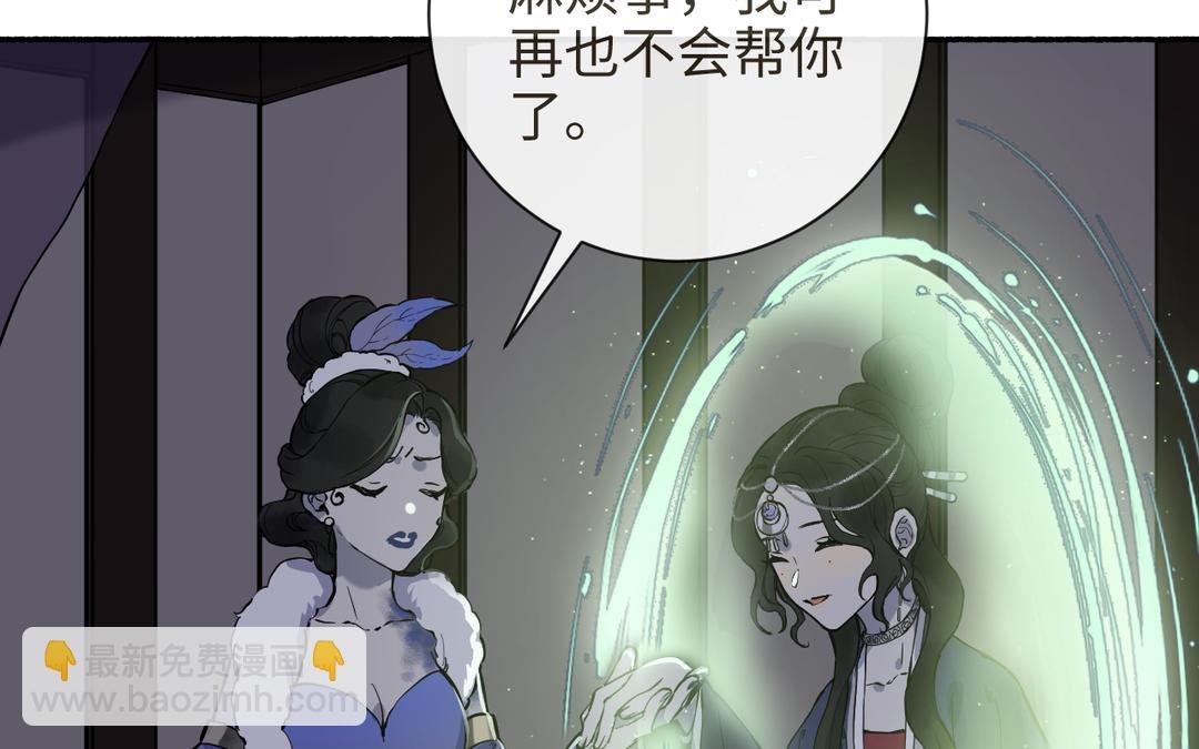 第24话 另有所图李真真