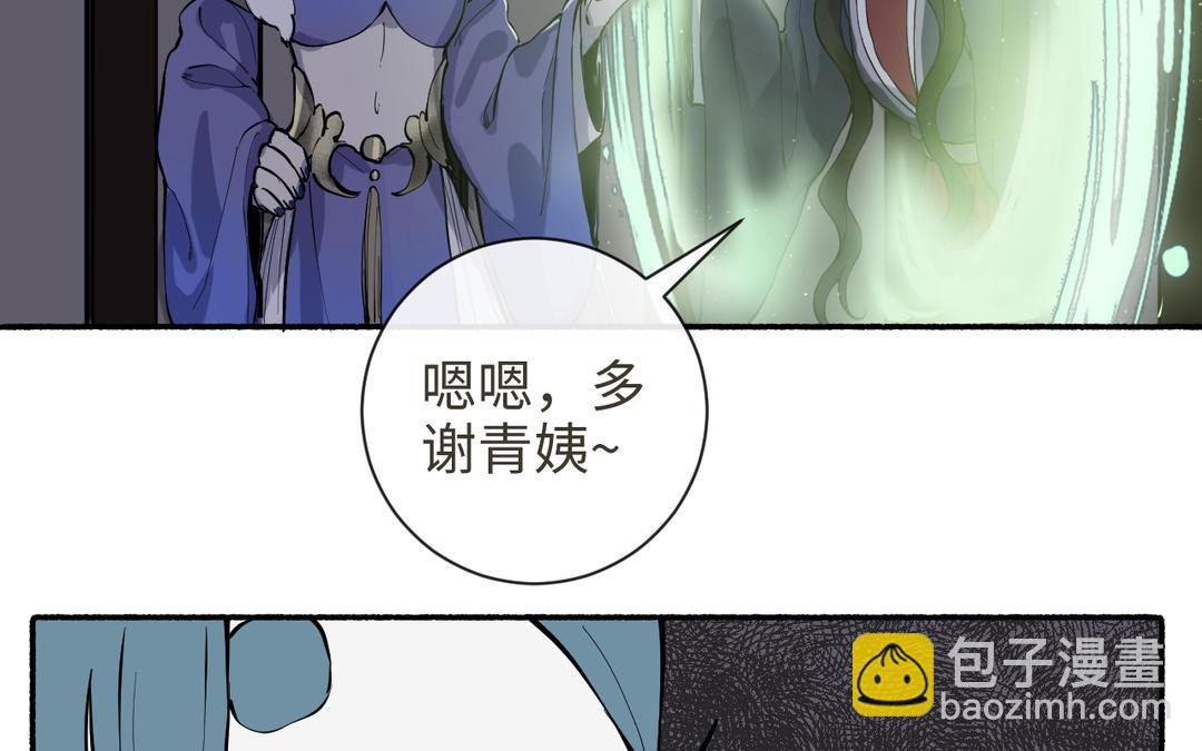 第24话 另有所图李真真