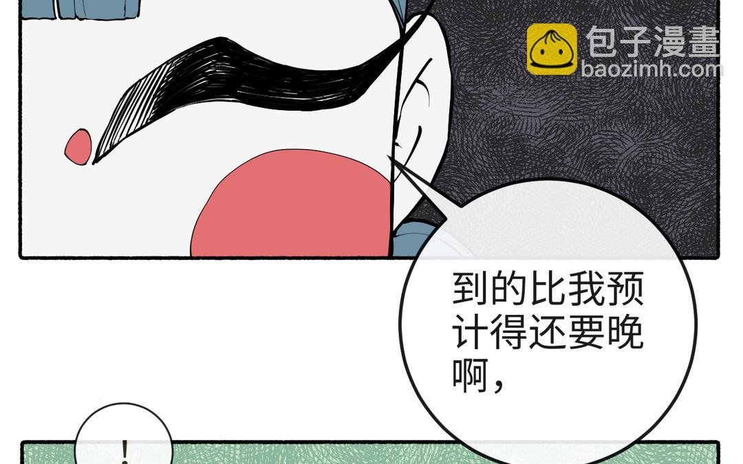 第24话 另有所图李真真