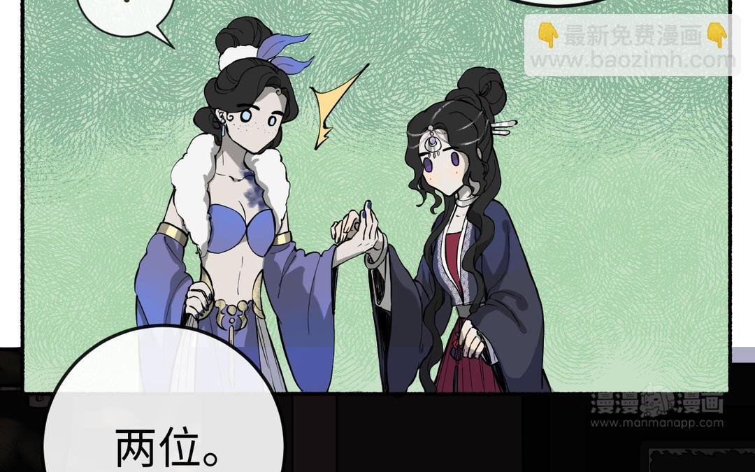 第24话 另有所图李真真