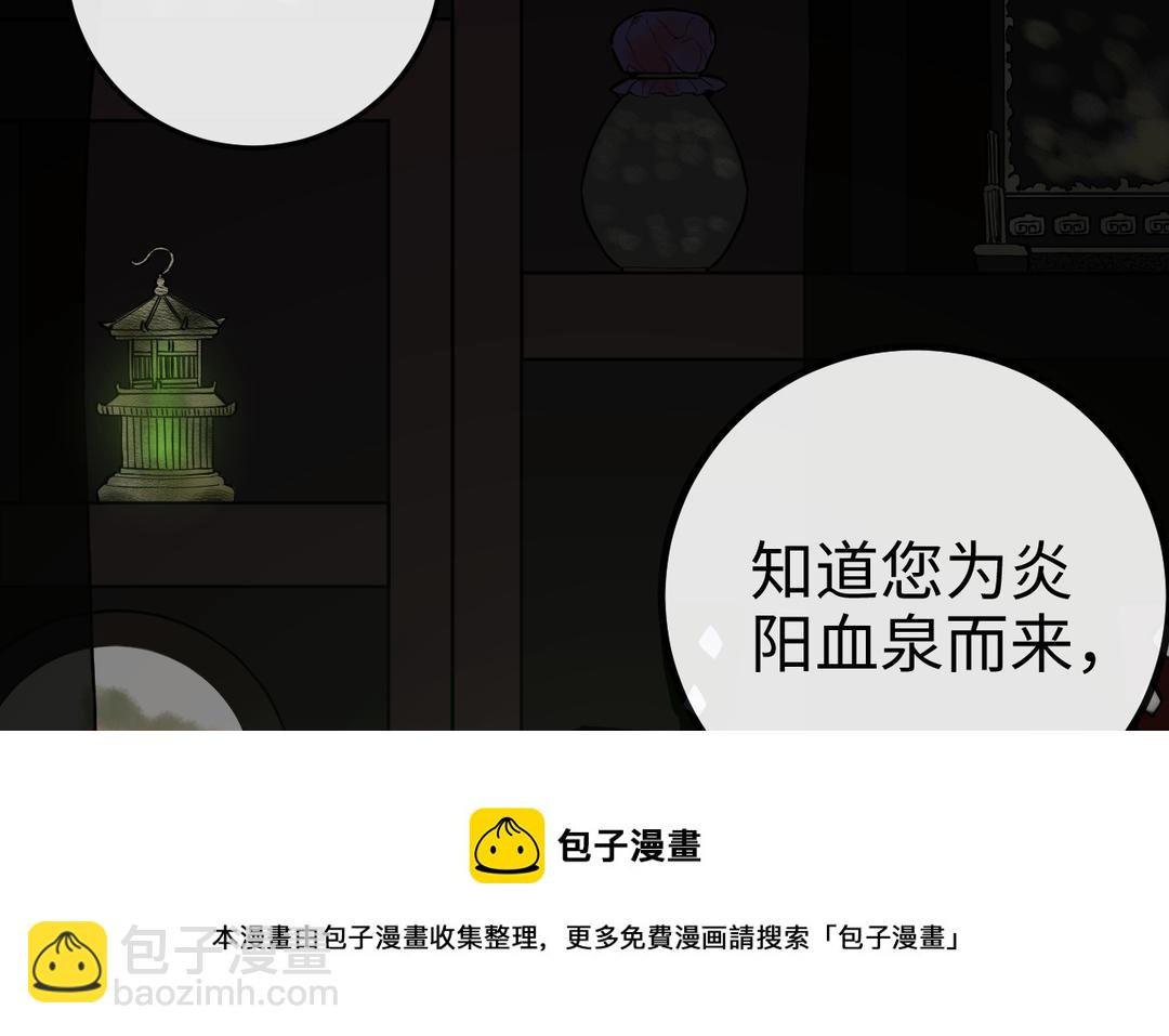 第24话 另有所图李真真