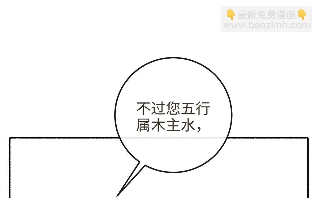 第24话 另有所图李真真