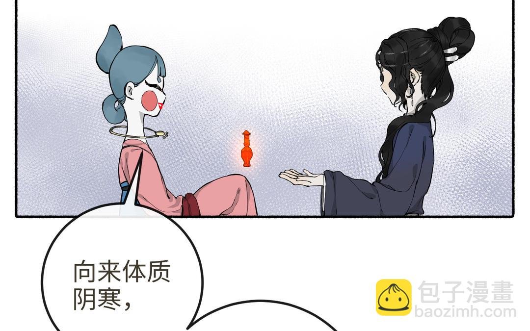 第24话 另有所图李真真