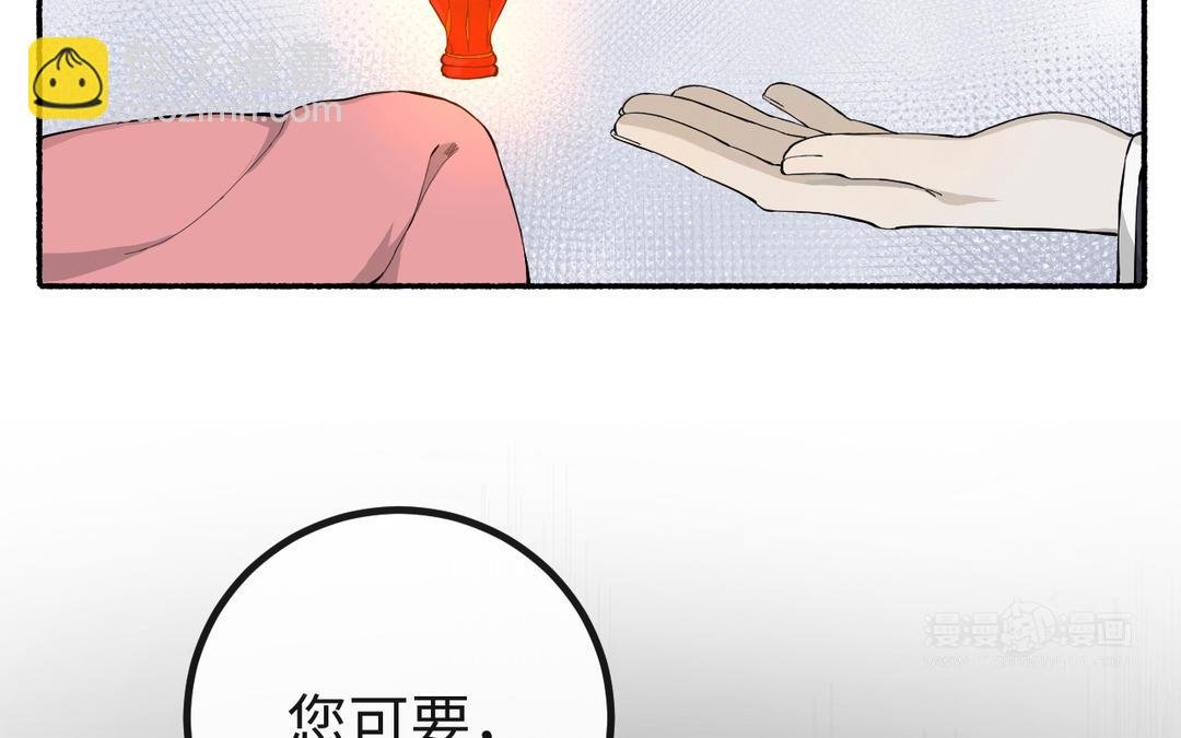 第24话 另有所图李真真