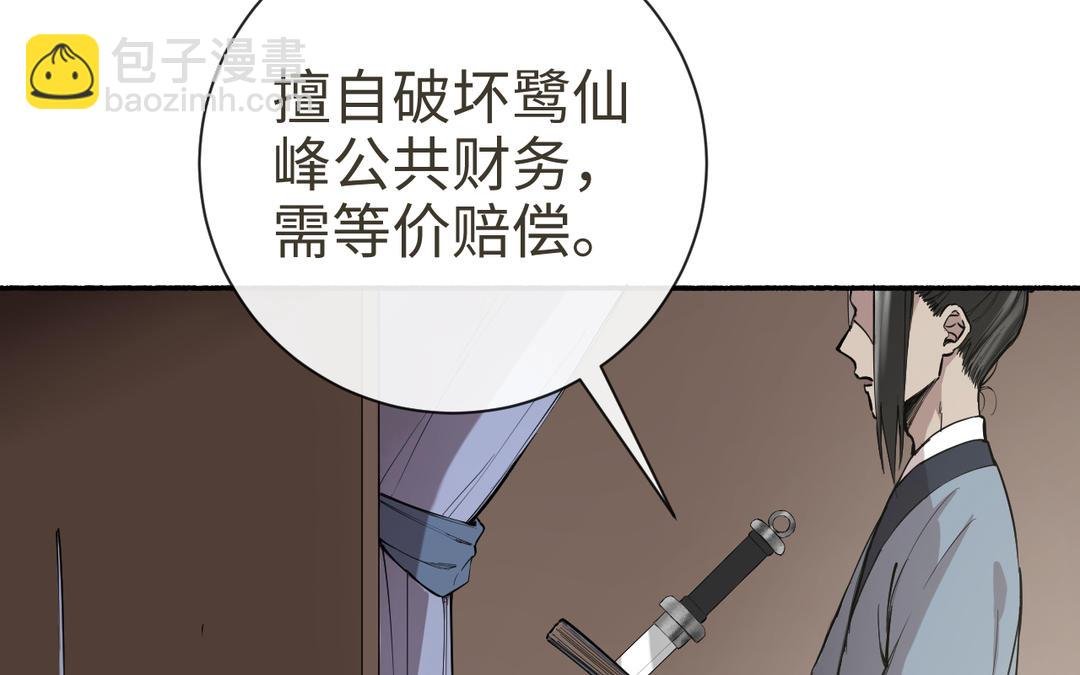 第27话 抉择时刻