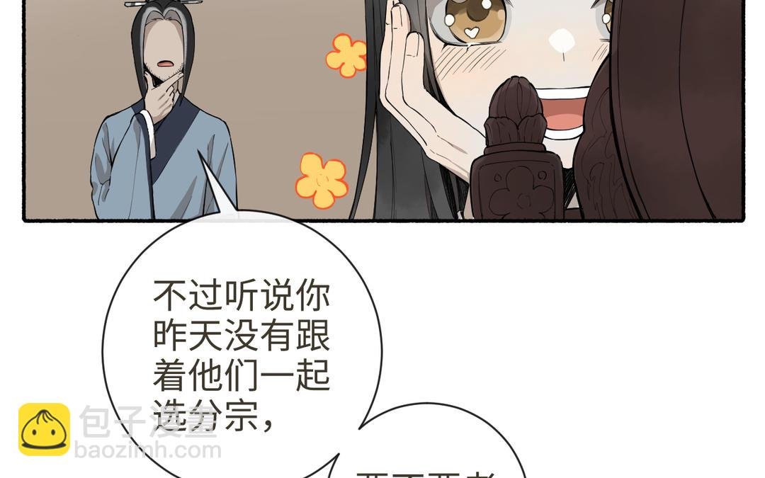 第27话 抉择时刻