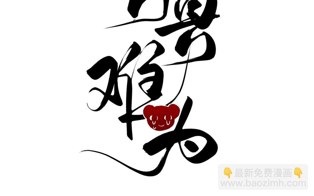 第27话 抉择时刻