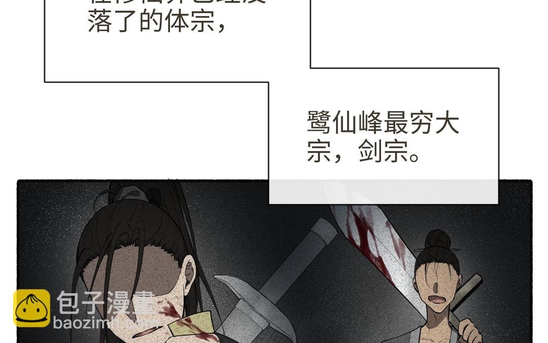 第27话 抉择时刻