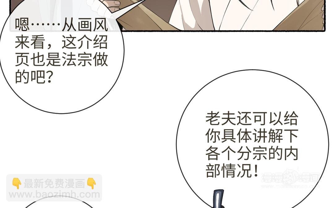 第27话 抉择时刻