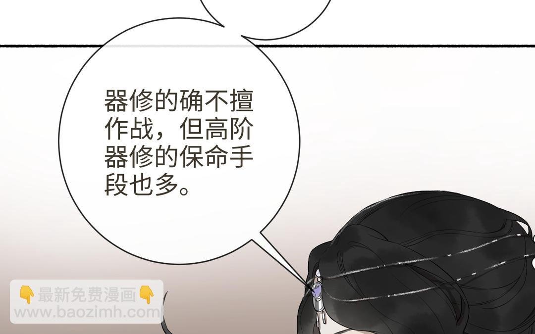 第27话 抉择时刻