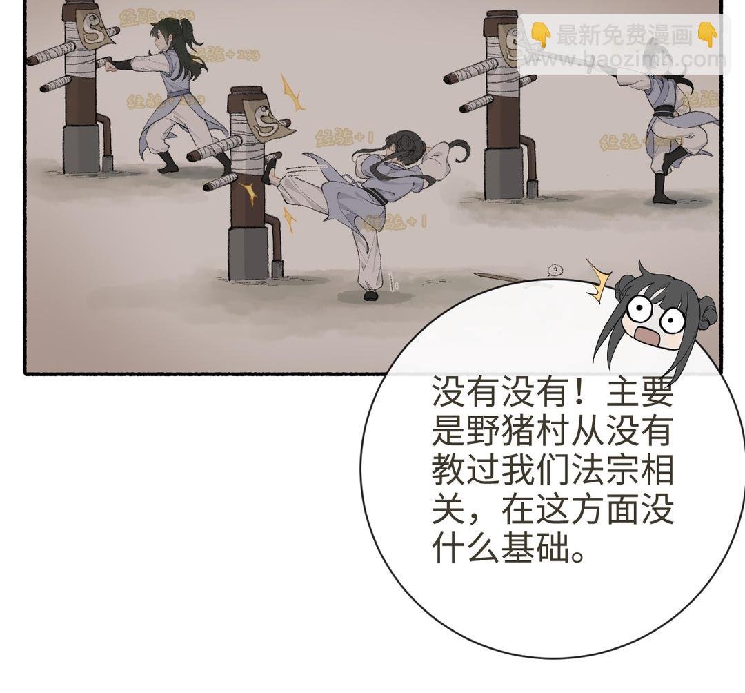 第27话 抉择时刻
