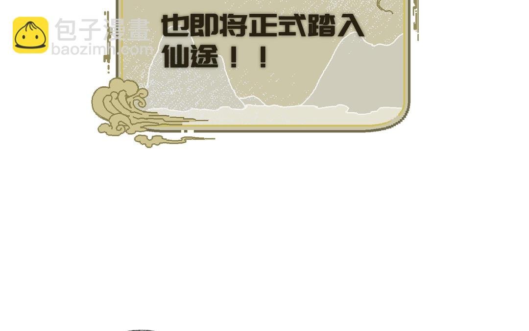第2话 可攻略！