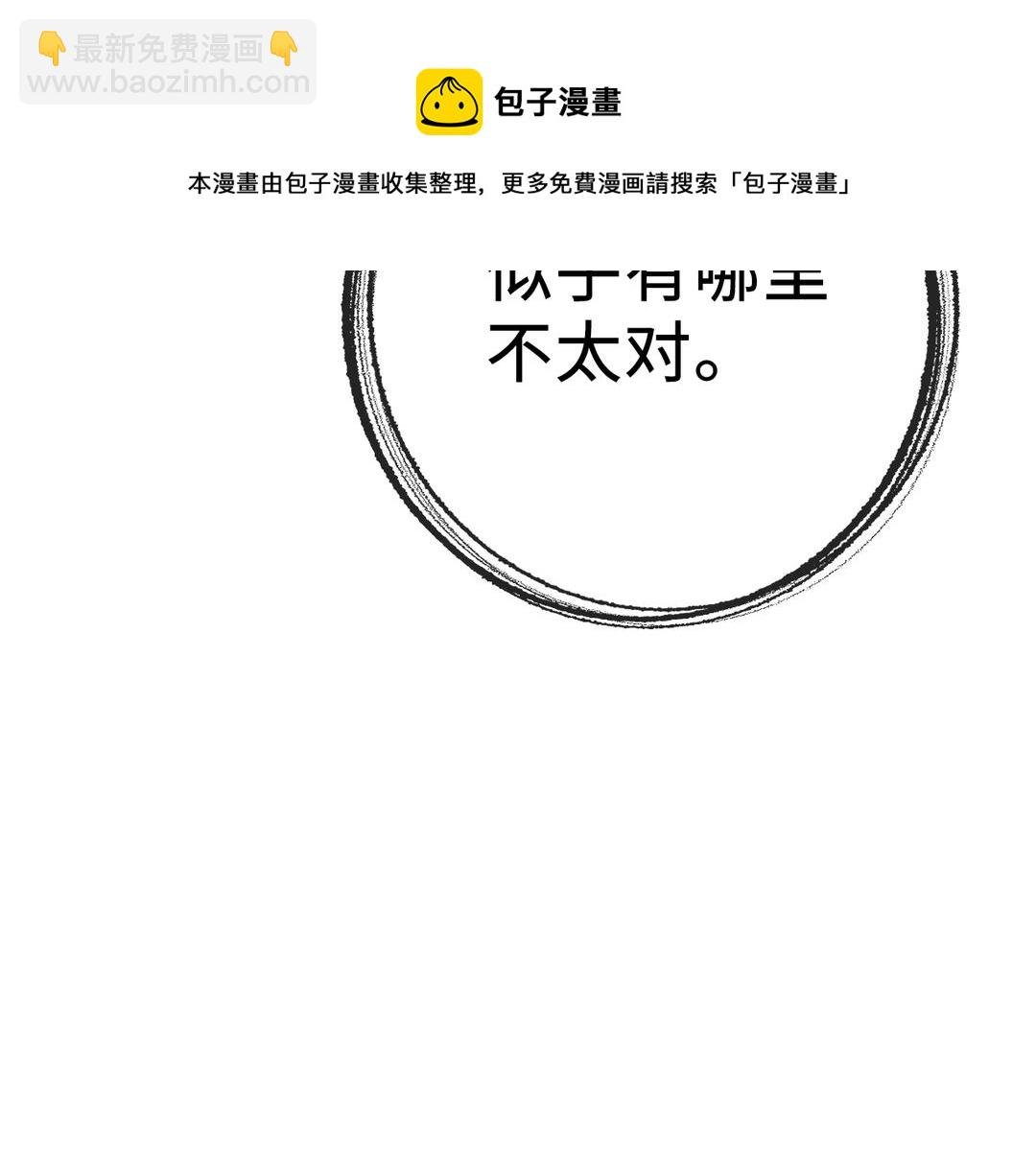第2话 可攻略！