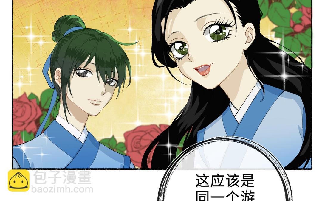 第2话 可攻略！