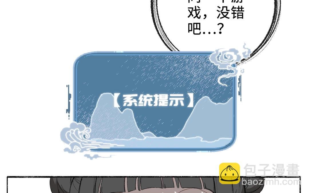 第2话 可攻略！