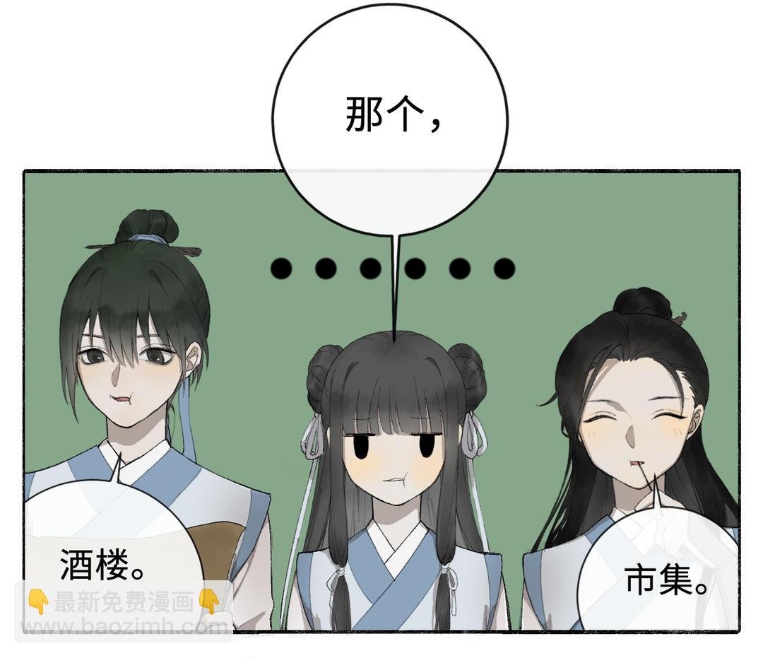 第2话 可攻略！