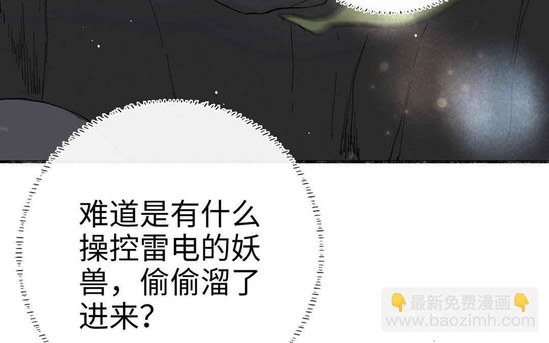 第32话 大逃亡