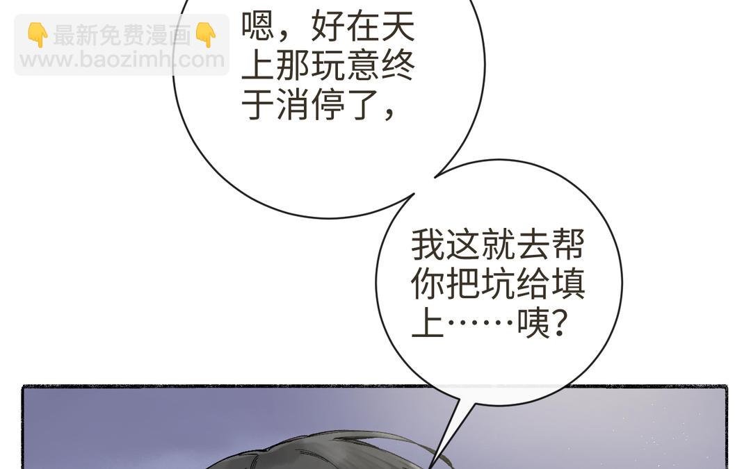 第32话 大逃亡