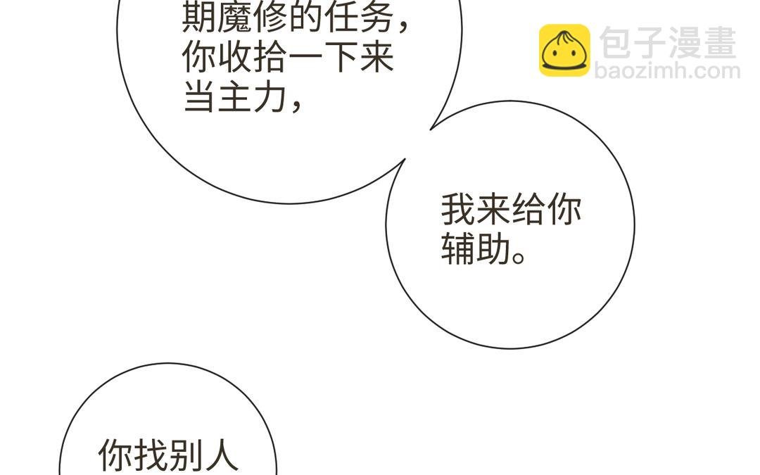 第33话 让人忍不住氪金