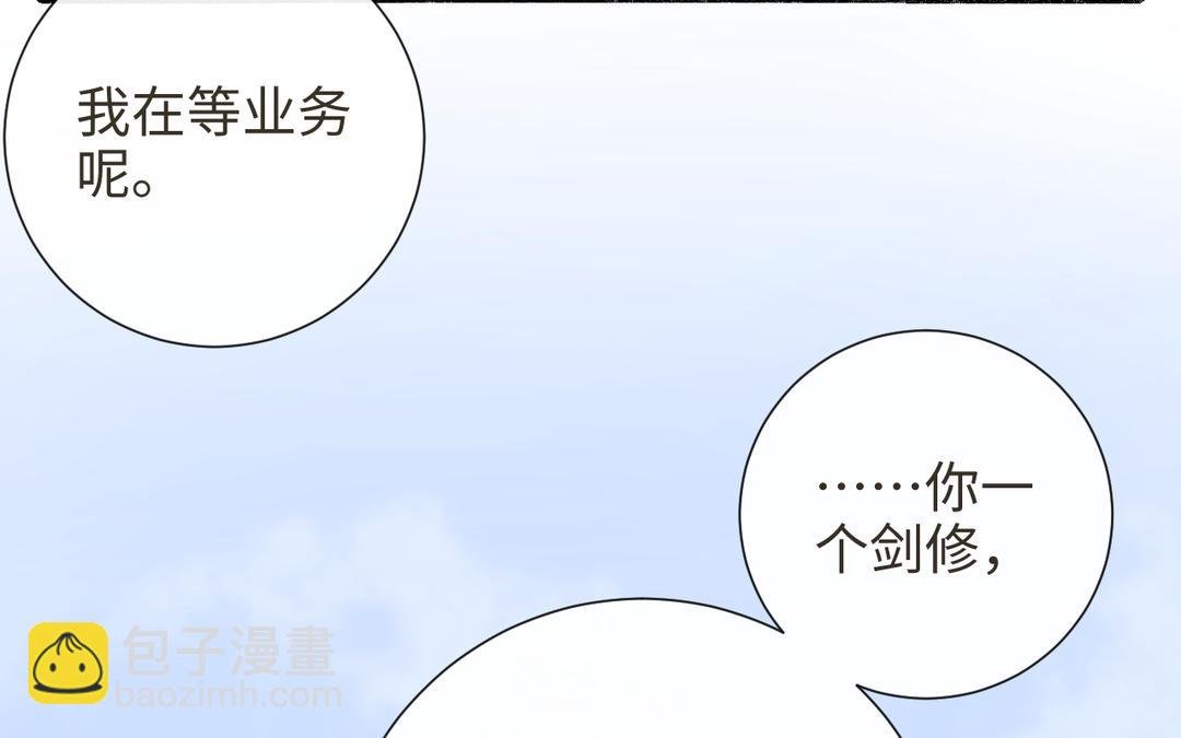 第33话 让人忍不住氪金