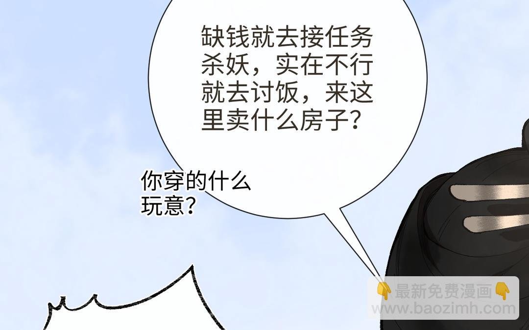 第33话 让人忍不住氪金