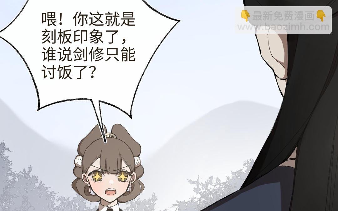 第33话 让人忍不住氪金
