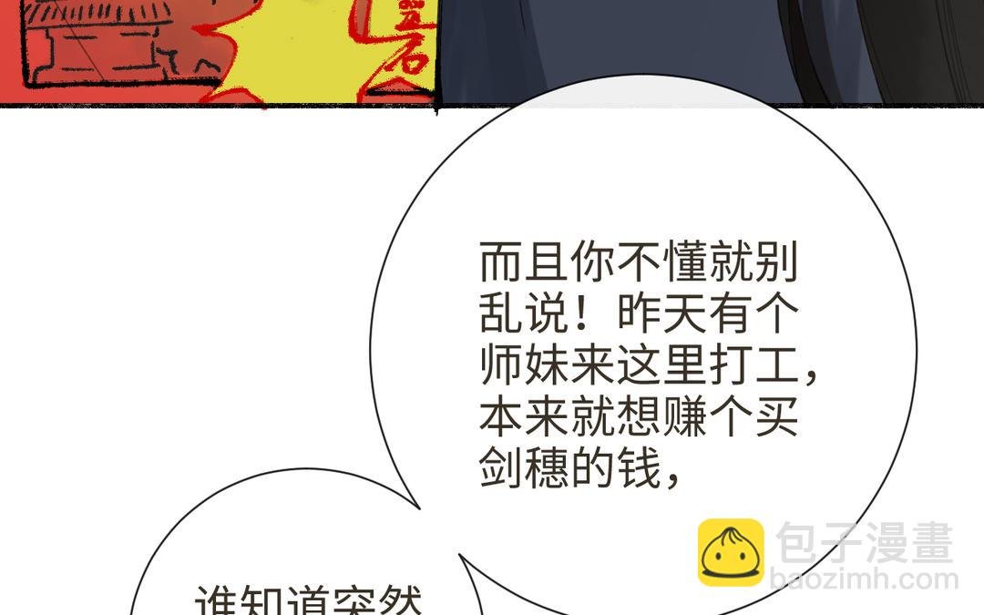 第33话 让人忍不住氪金