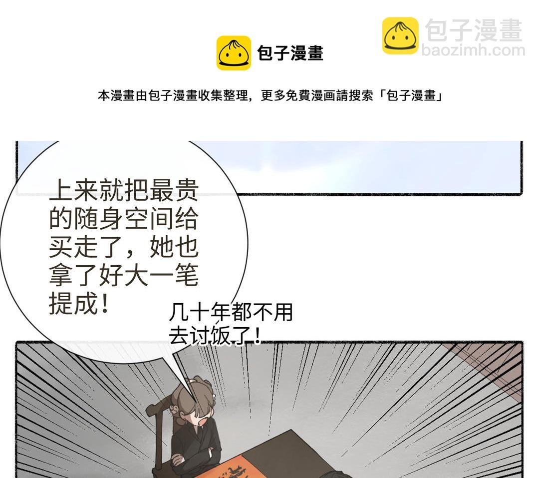 第33话 让人忍不住氪金