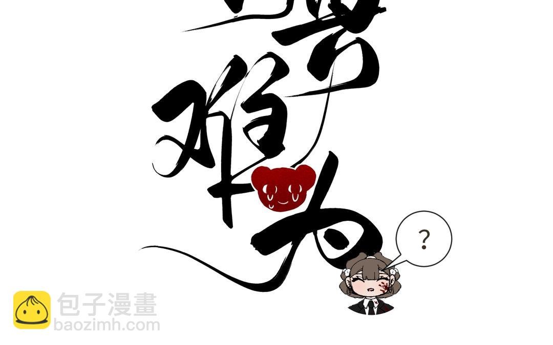 第33话 让人忍不住氪金