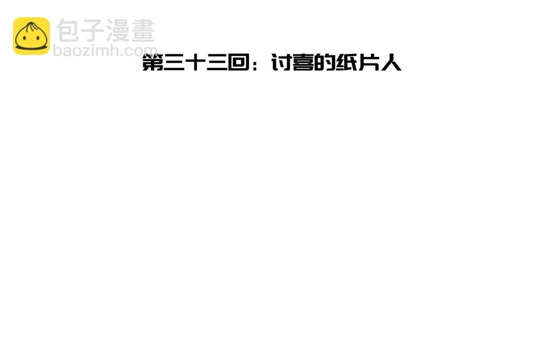 第33话 让人忍不住氪金