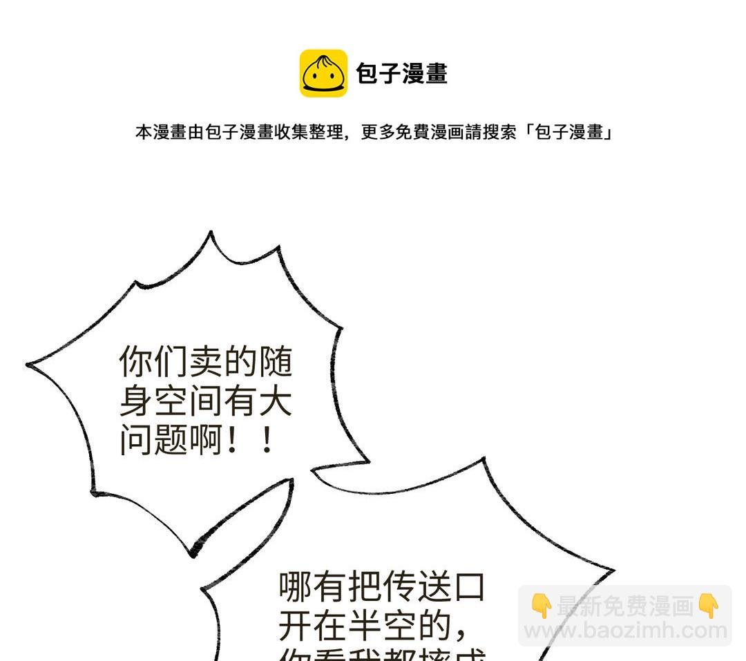 第33话 让人忍不住氪金