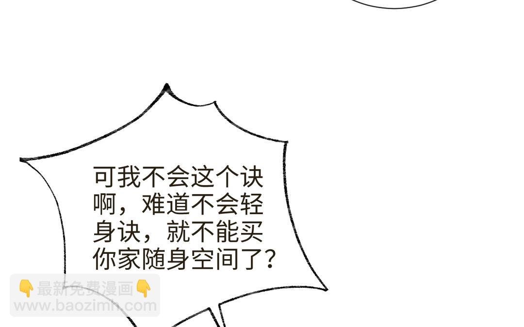 第33话 让人忍不住氪金