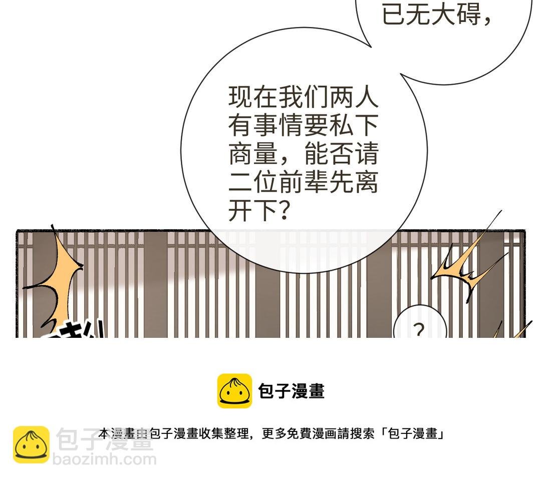 第33话 让人忍不住氪金