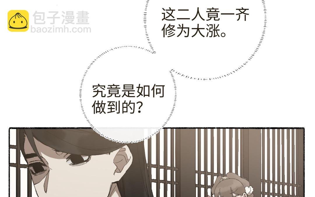 第33话 让人忍不住氪金