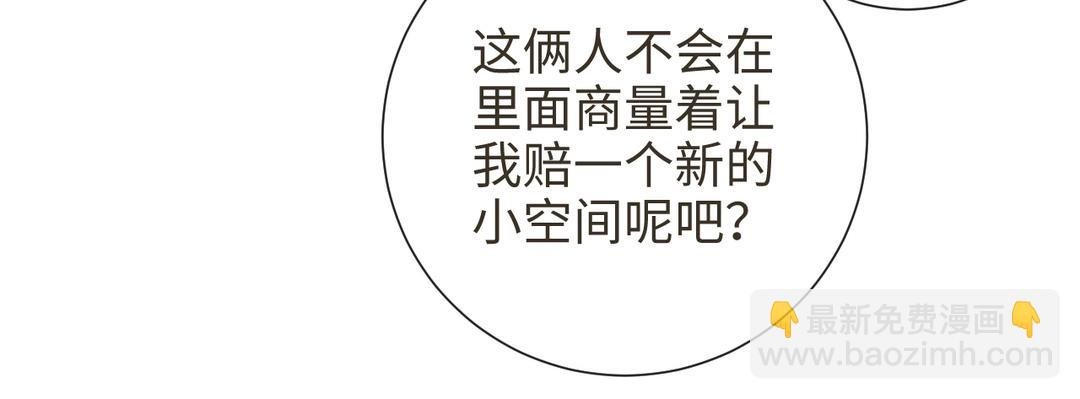 第33话 让人忍不住氪金
